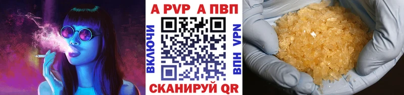 A-PVP Crystall OMG ссылка Тобольск как найти закладки