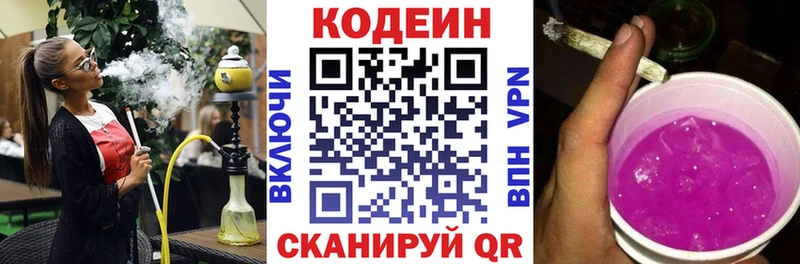 Codein напиток Lean (лин)  omg сайт  Тобольск 