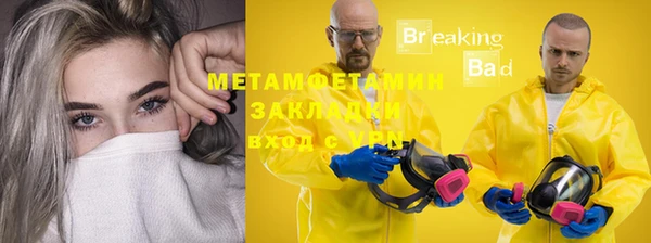 амфетамин Бронницы