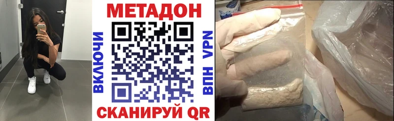 Метадон methadone  хочу   дарк нет как зайти  Тобольск 